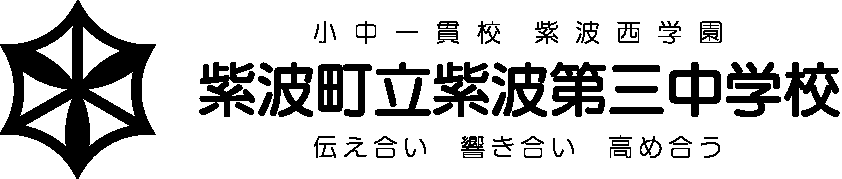 紫波町立紫波第三中学校